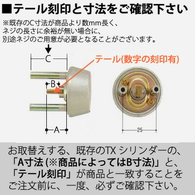 テール刻印31] ゴール V18シリンダー TXタイプ GCY-235 塗装ゴールド色