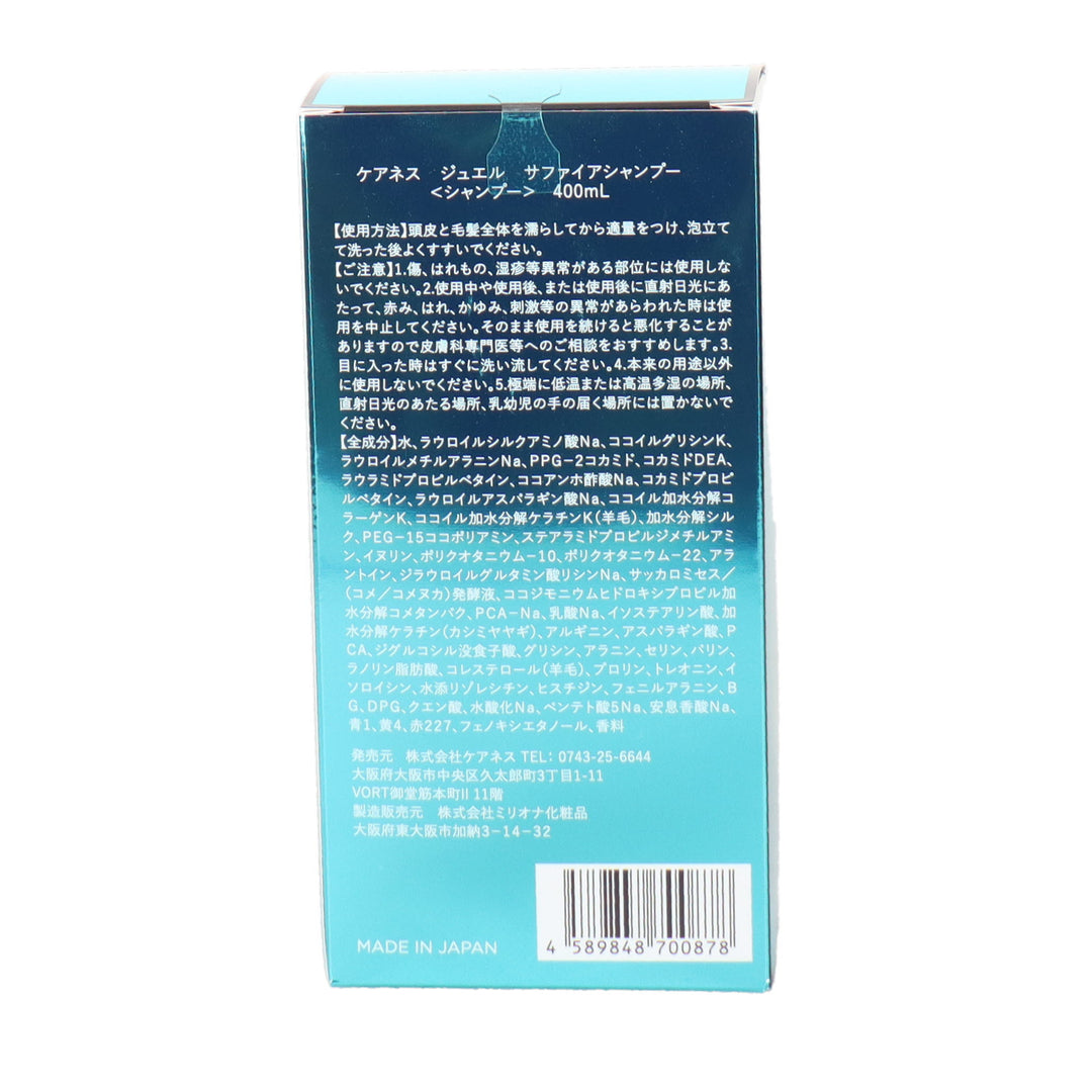 ケアネス ジュエル サファイアシャンプー 400ml – DD