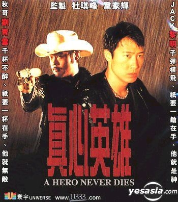 YESASIA: ヒーロー・ネバー・ダイ（眞心英雄） VCD - 黎明（レオン