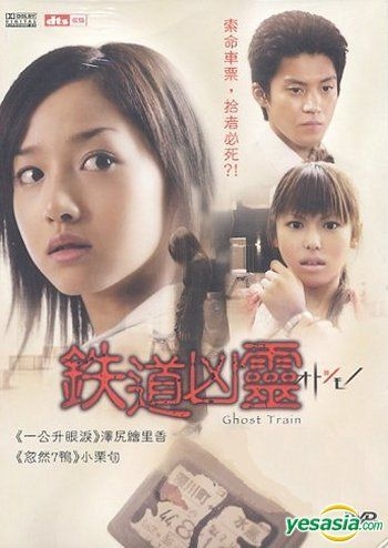 YESASIA: オトシモノ （香港版） DVD - 小栗旬, 沢尻エリカ - 日本映画
