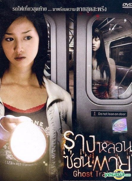 YESASIA: オトシモノ DVD - 小栗旬, 沢尻エリカ - 日本映画 - 無料配送