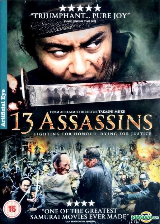 YESASIA: 十三人の刺客 (DVD) (UK版) DVD - 役所広司, 市村正親 - 日本