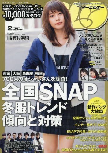 YESASIA: Samurai ELO（サムライイーエル 2016年2月号