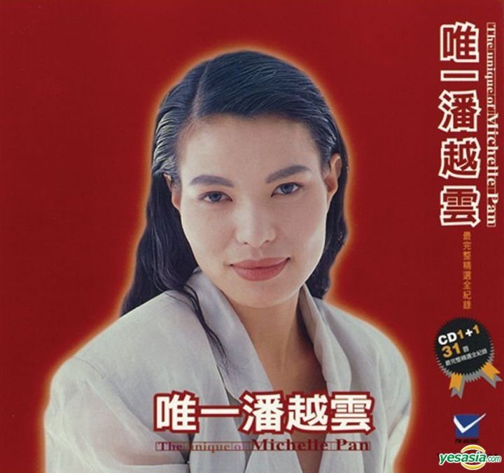 YESASIA: The Unique Of Michelle Pan (2CD) Music - Pan Yueh Yun