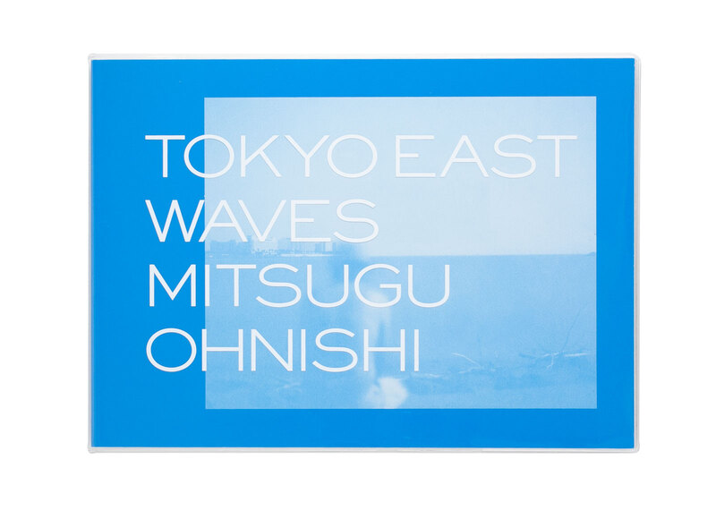 Tokyo East Waves - 大西みつぐ | shashasha 写々者 - 写真集とアート