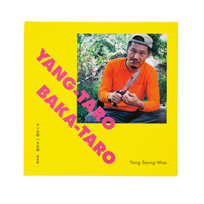 青春吉日 - 梁丞佑 | shashasha 写々者 - 写真集とアートブック