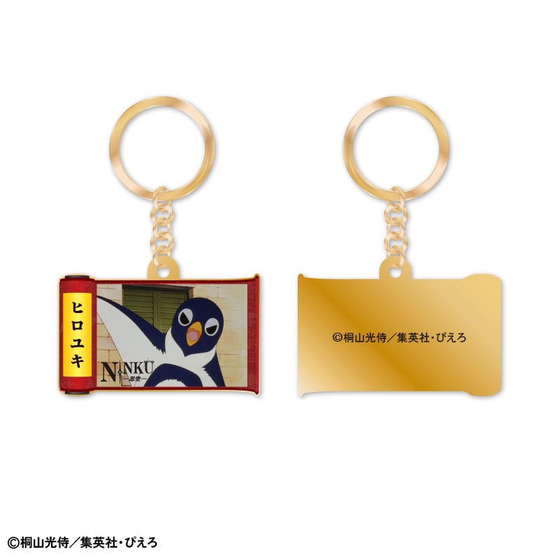 アニメ「NINKU-忍空-」トレーディング巻物風メタルキーチェーン｜郵便