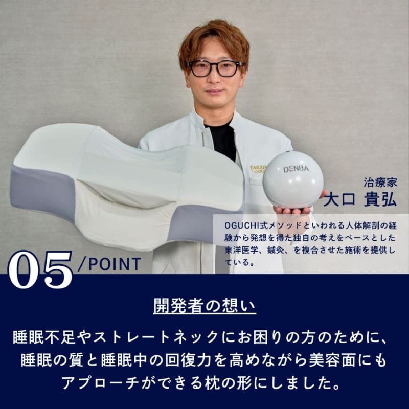 DENBA Sleep デンバスリープ｜寝る美顔器枕｜郵便局のネットショップ