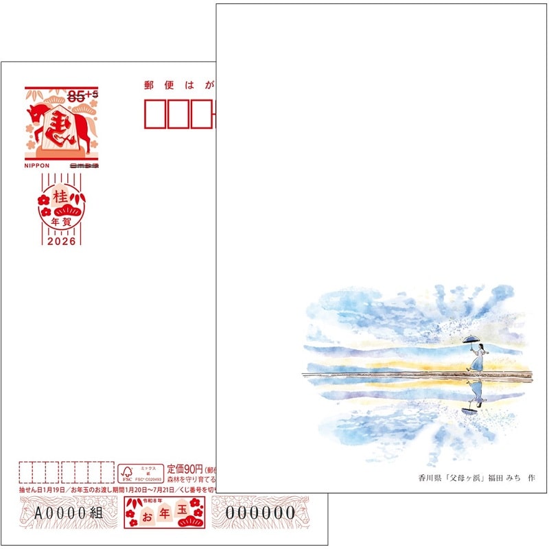 2026年用お年玉付年賀はがき 200枚（インクジェット紙） 200枚 年賀 2026年