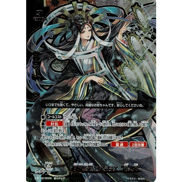 バディファイト】日輪三光 アマテラス “藤ノ舞” | トレカ販売 - トレマ