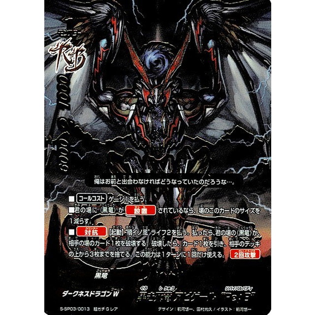 バディファイト】黒き死竜 アビゲール“Re:B” | トレカ販売 - トレマ