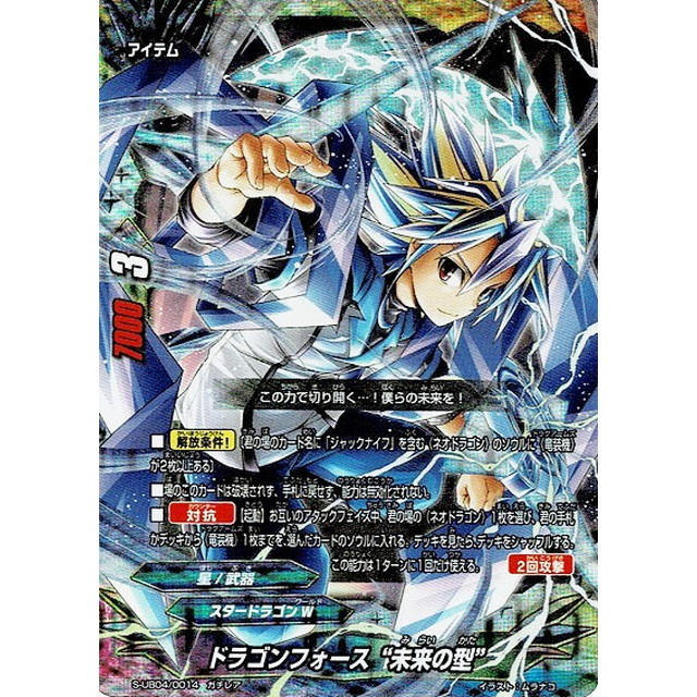 バディファイト】ドラゴンフォース“未来の型” | トレカ販売 - トレマ