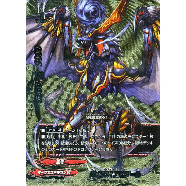 バディファイト LO黒龍セット アビゲールRe:B バディファイト LO黒龍