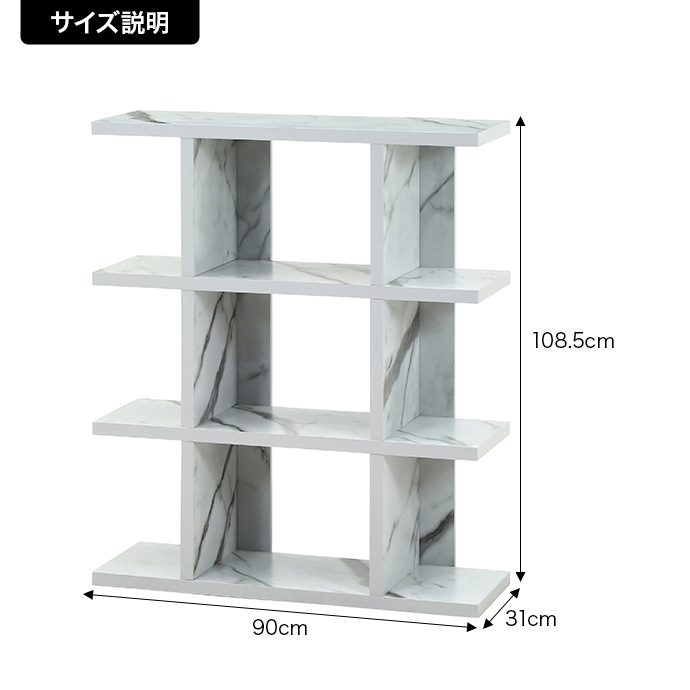 g11607]【幅90cm】Fuga オープンシェルフ4段 大理石柄 シェルフ | 家具