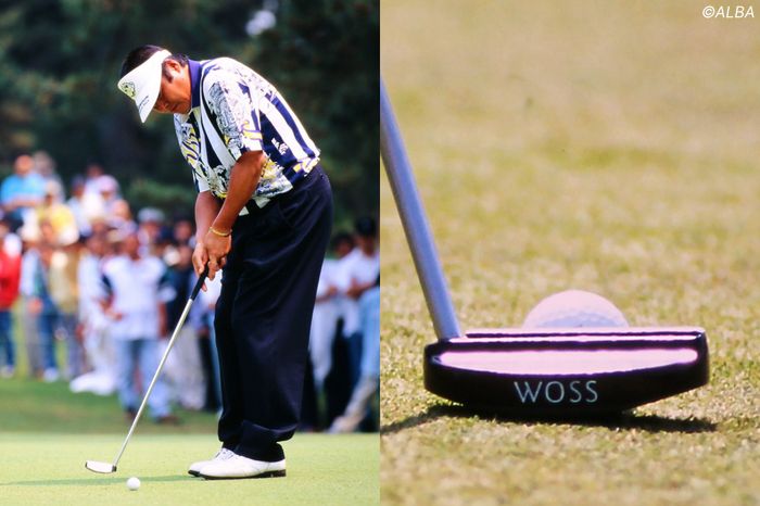 ジャンボ尾崎が求めたのは”叩いても左に行かないクラブ” 名器『WOSS