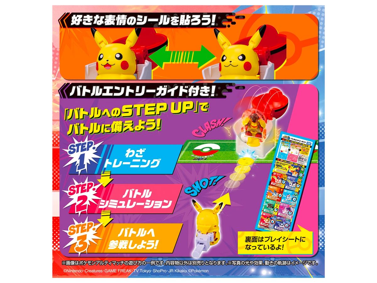 ポケモンアルティマッチ 00 ピカチュウ スタートボックス | HLJ.co.jp