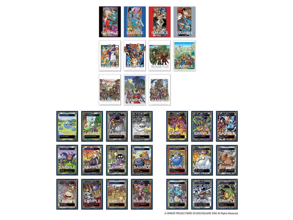 ドラゴンクエスト: 生誕35周年記念メモリアルカードコレクションガム