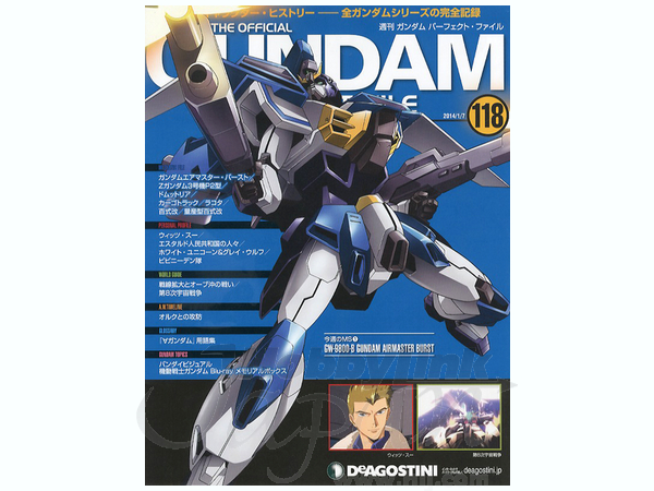 ガンダム パーフェクト・ファイル #118 | HLJ.co.jp