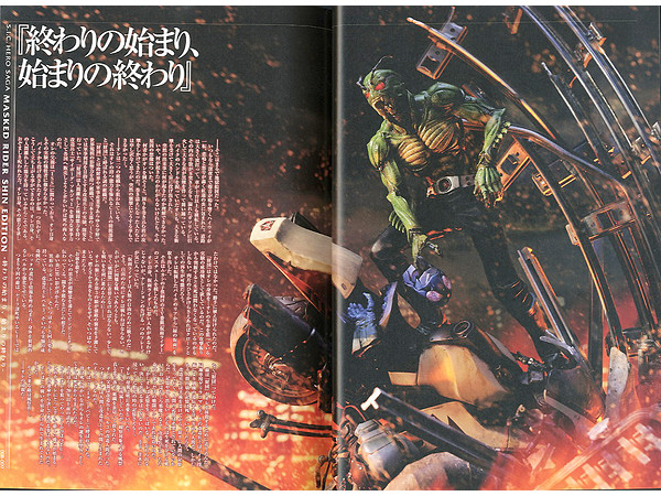 S.I.C. HERO SAGA VOL.4 | HLJ.co.jp