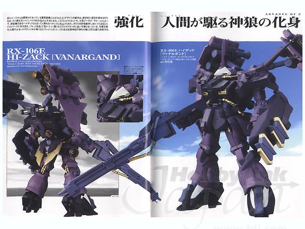 ADVANCE of Z 刻に抗いし者 ビジュアルブック #2 | HLJ.co.jp