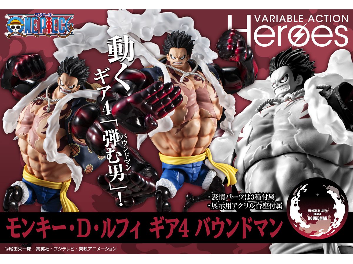 ヴァリアブルアクション Heroes ONE PIECE モンキー・D・ルフィ ギア4