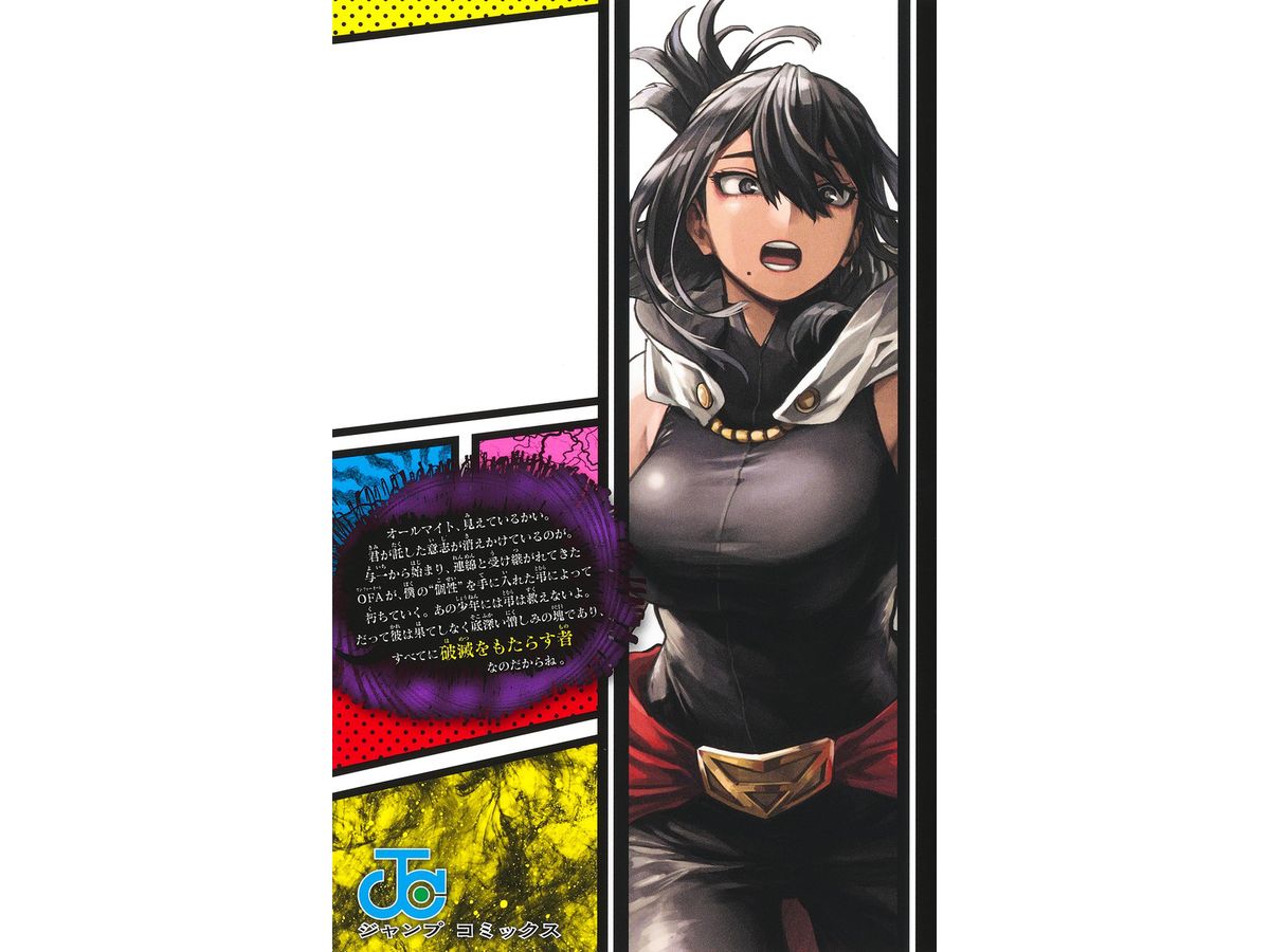 僕のヒーローアカデミア #41 | HLJ.co.jp