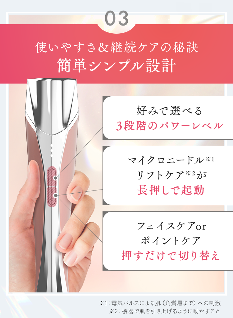 RF美顔器 導入プラス ボーテ・ヤヌス