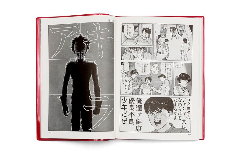 AKIRA 1 (Otomo the Complete Works 12) - Katsuhiro Otomo | moom