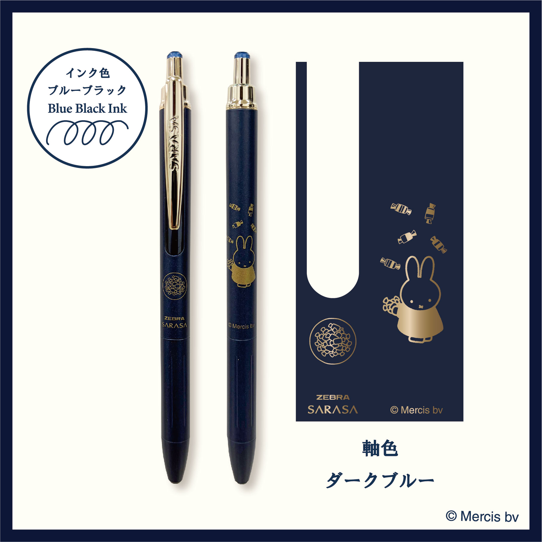 サラサグランド（クツワ） - dickbruna.jp 日本のミッフィー情報サイト