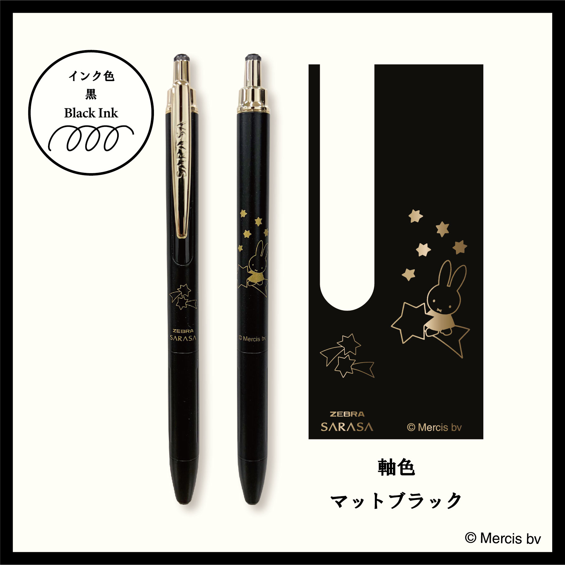 サラサグランド（クツワ） - dickbruna.jp 日本のミッフィー情報サイト