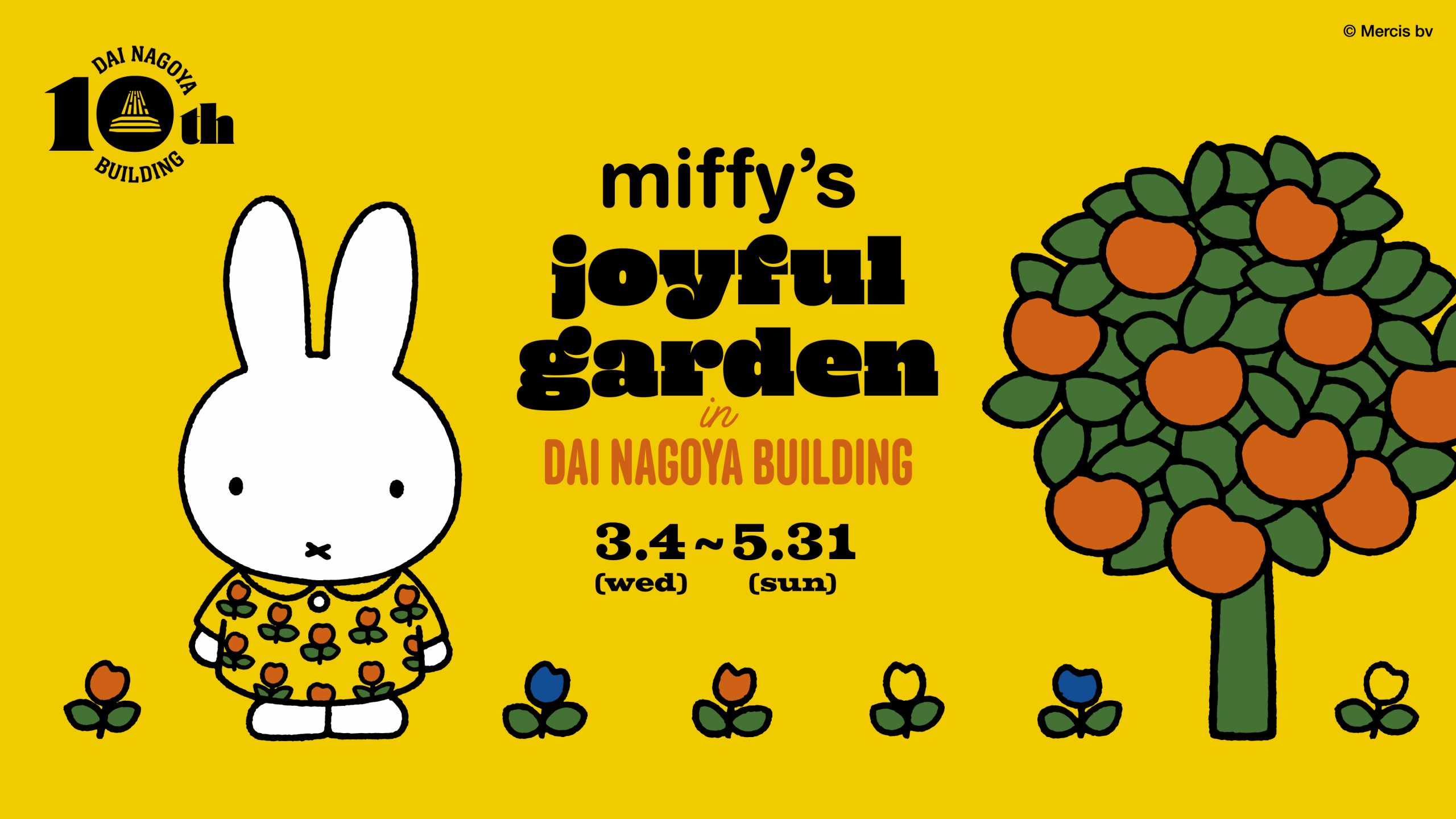 miffy55th × KEI-SKI - dickbruna.jp 日本のミッフィー情報サイト