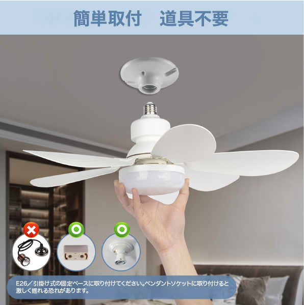 Basicest LED シーリングライト ファン付き 6畳 E26 – digiga