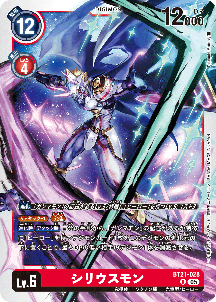 ガンマモンデッキ サンプルレシピとデッキタイプまとめ【CYBER EDEN