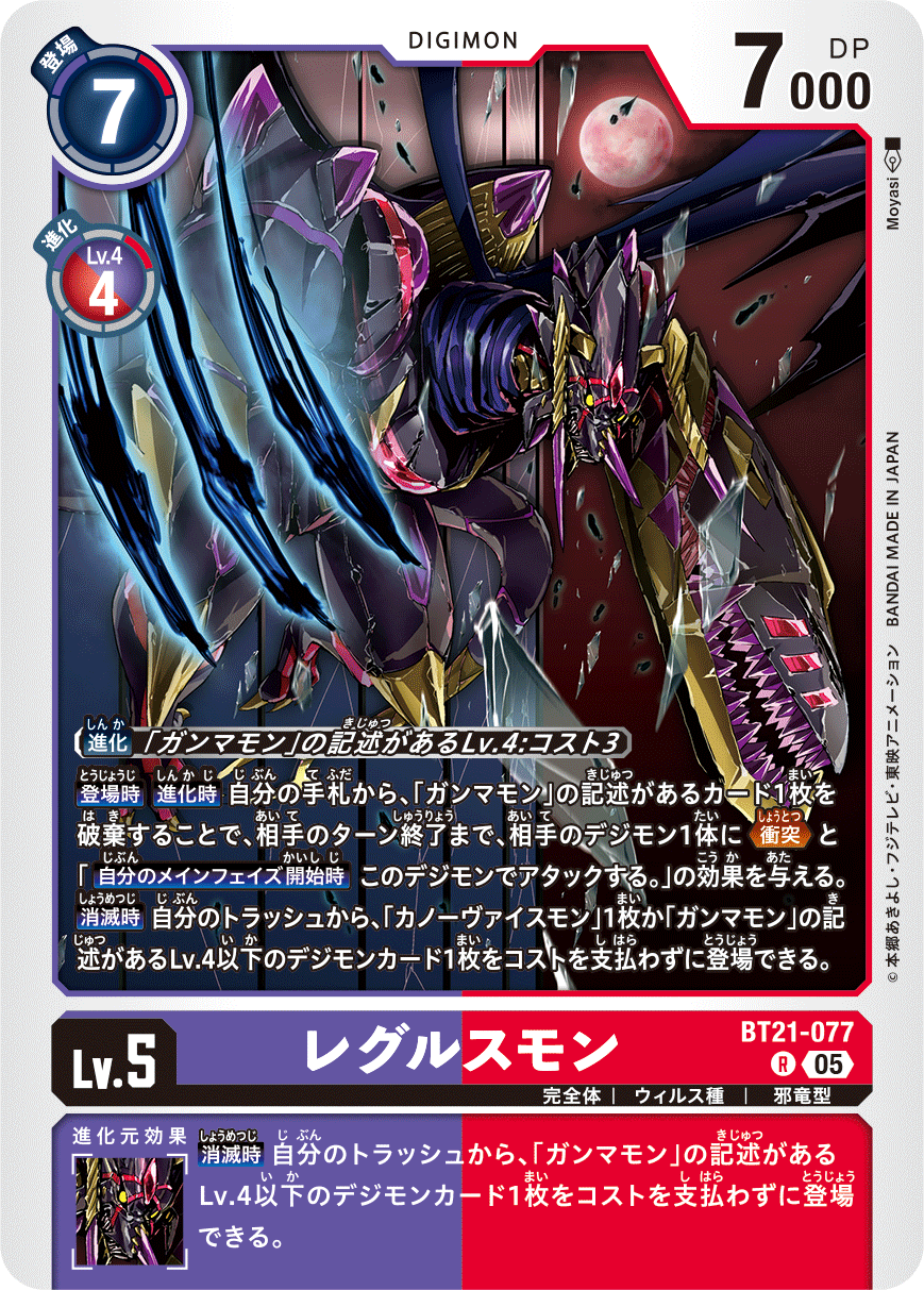 ガンマモンデッキ サンプルレシピとデッキタイプまとめ【CYBER EDEN
