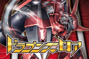 デジモンカードゲーム テーマブースター ドラゴンズロア【EX-03】に