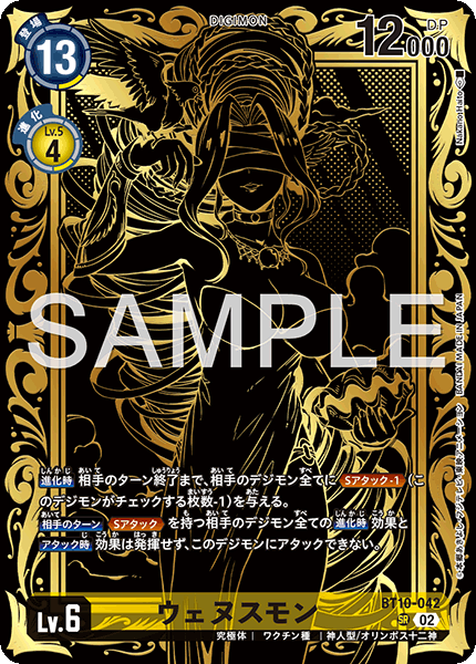 CARDLIST｜デジモンカードゲーム