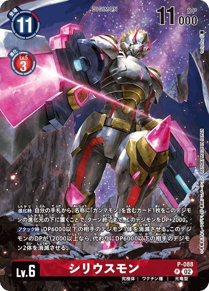 CARDLIST｜デジモンカードゲーム
