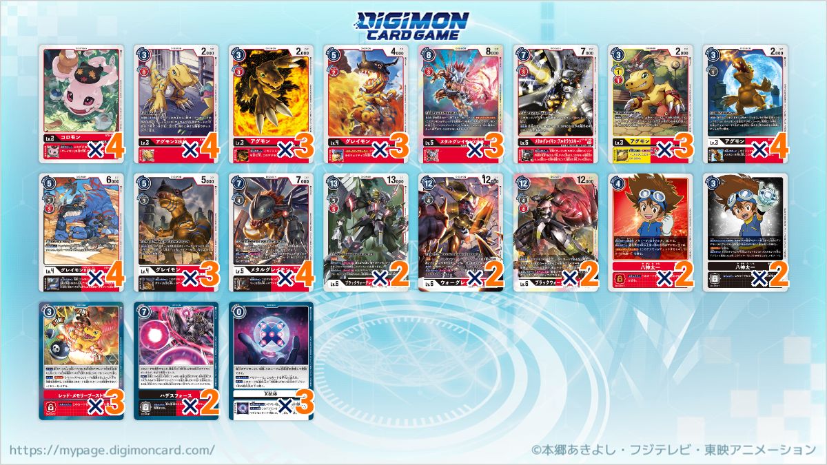 大会優勝デッキ − EVENT｜デジモンカードゲーム