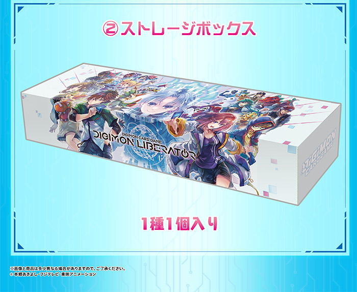 デジモンカードゲーム DIGIMON LIBERATOR DEBUGGERS SET【PB-22