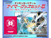 デジモンカードゲーム テイマーグッズセット5【PB-11】 − PRODUCTS