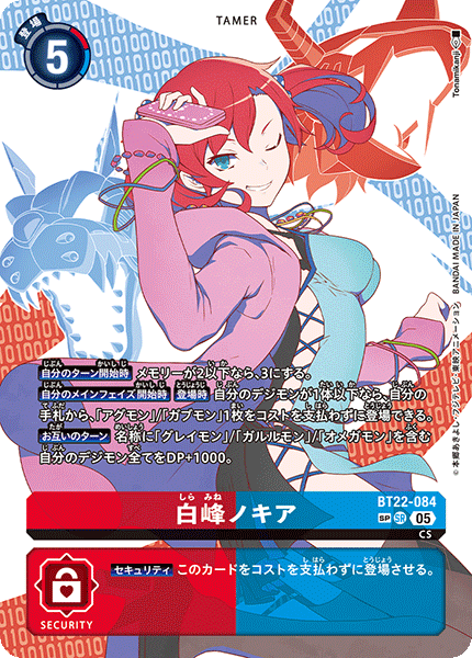 拡張パック デジモンカードゲーム ブースターパック CYBER EDEN【BT-22