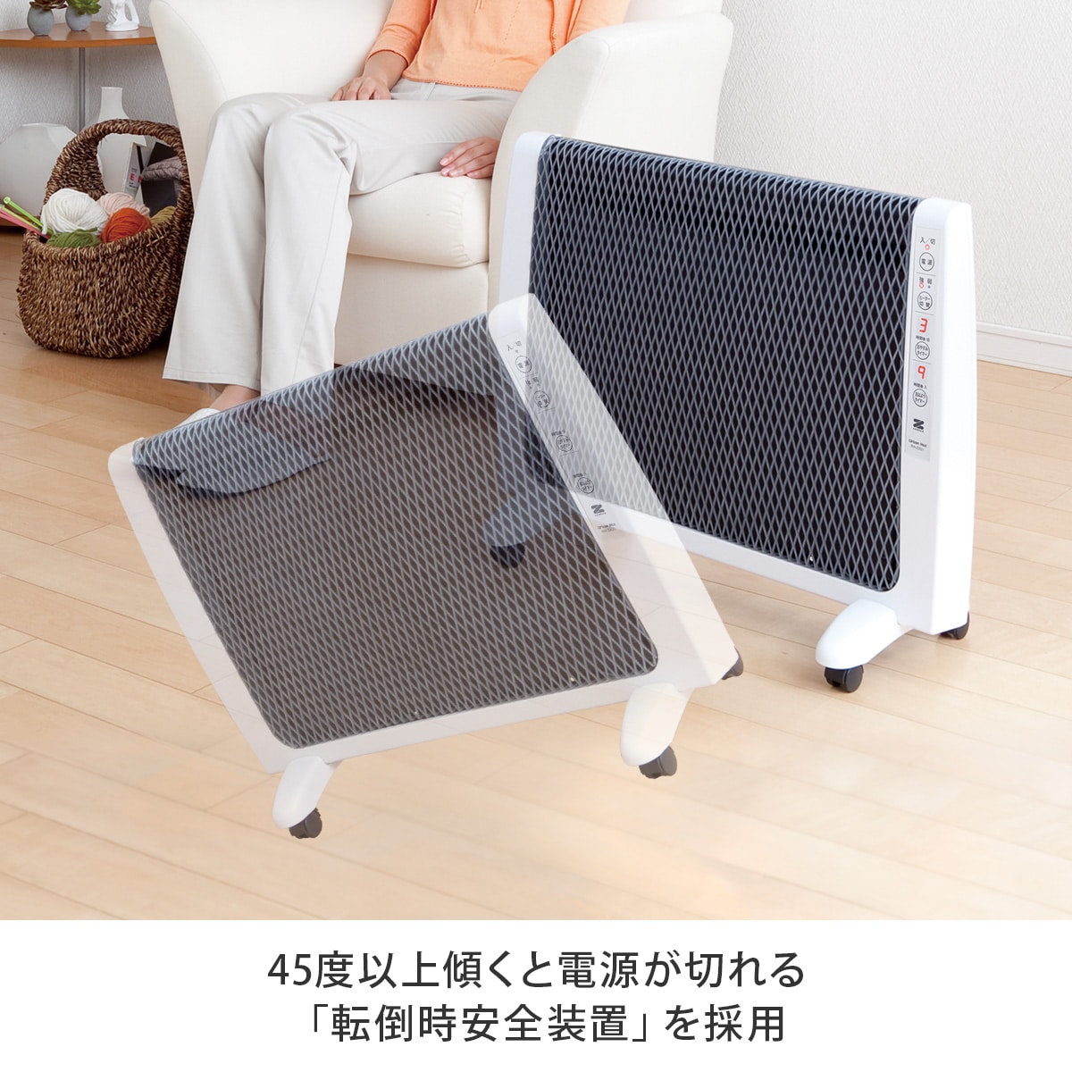 遠赤外線暖房機アーバンホット|テレビショッピング・通販のダイレクト