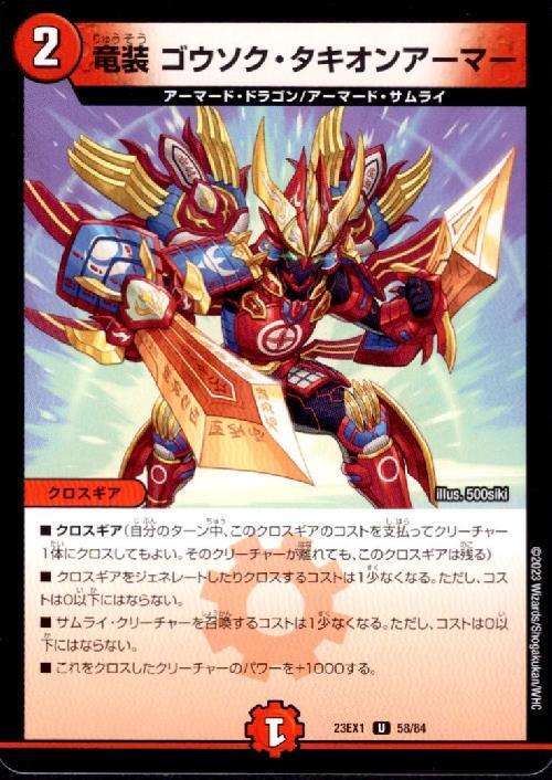 ドラスタコラム | 赤白サムライってどんなデッキ！？ Ver2！ デッキ