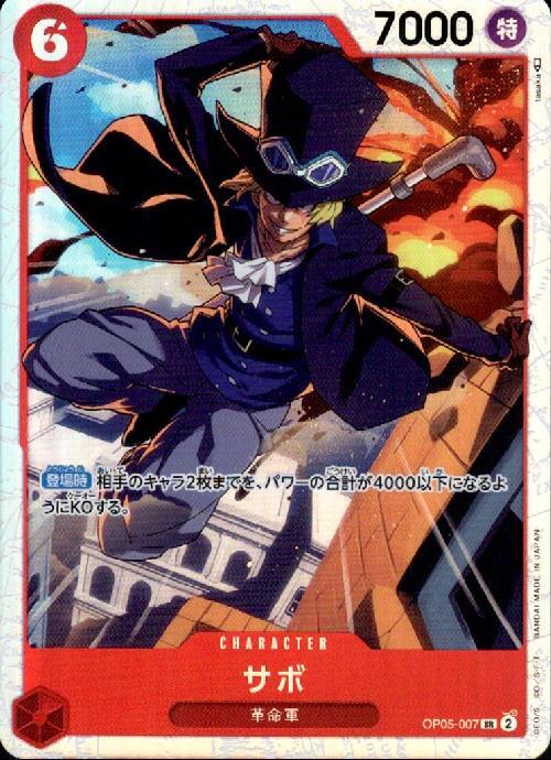 サボ(OP05-007) | SR | ドラゴンスター | ONE PIECEカードゲーム