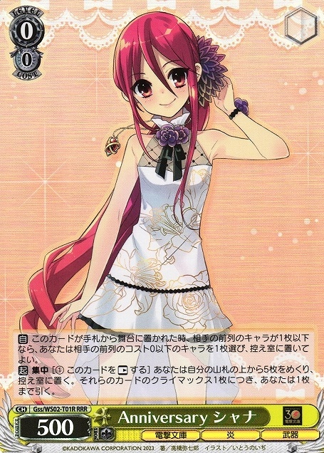 TD】電撃文庫 ヴァイスサイド 商品検索 | ドラゴンスター | ヴァイス