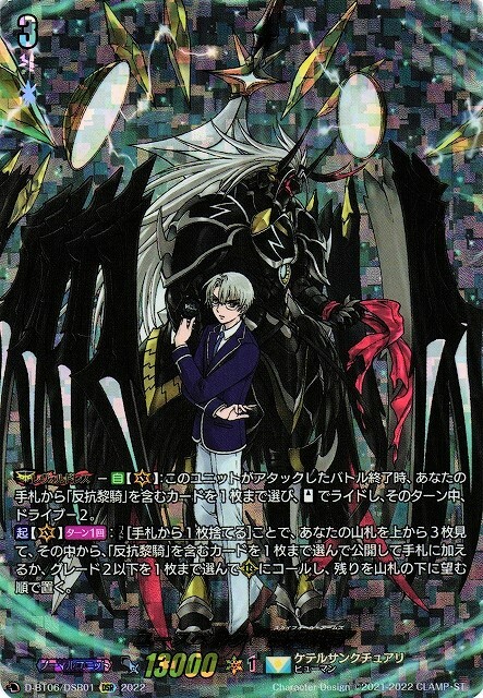 ユースベルク破天黎騎(D-BT06/DSR01) | DSR | ドラゴンスター | ヴァン