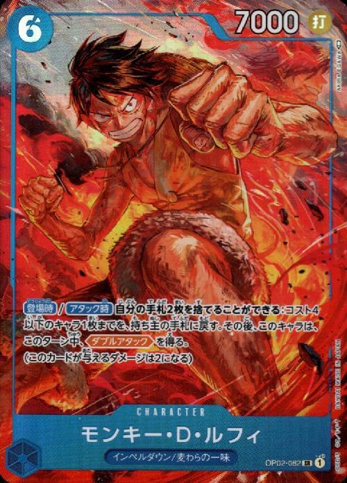 モンキー・D・ルフィ(OP02-062) | SR/パラレル | ドラゴンスター | ONE