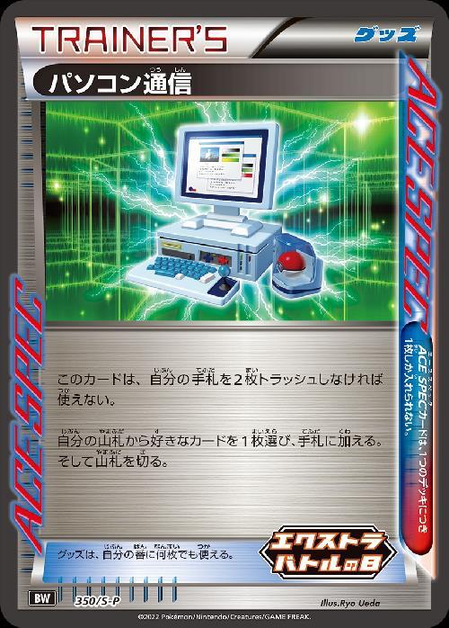 パソコン通信 商品検索 | ドラゴンスター | ポケモンカード