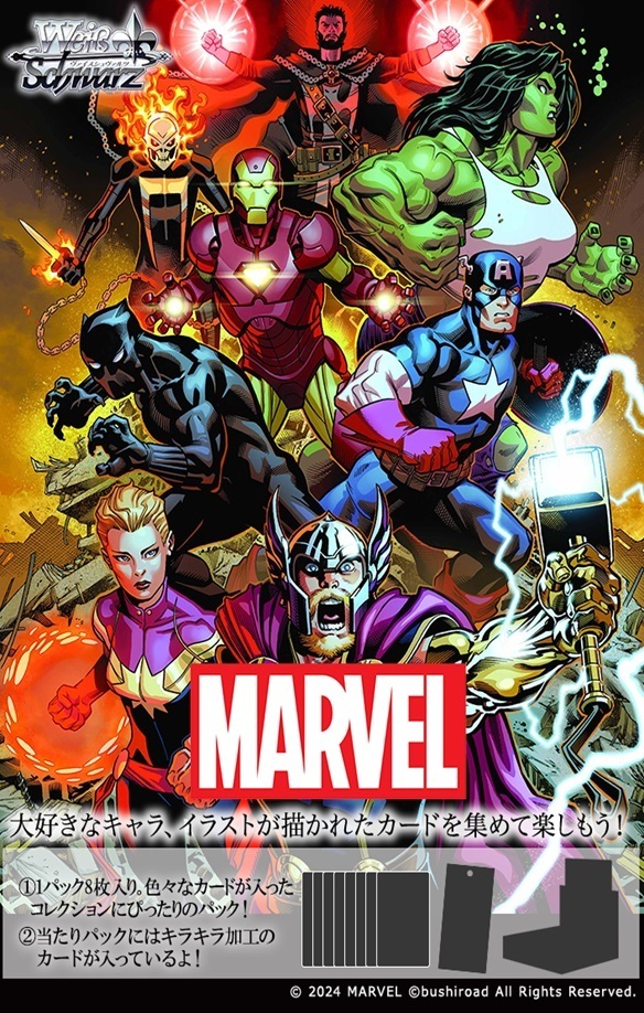 通販新品 BOX】ヴァイスシュヴァルツブースターパック MARVEL Vol.2