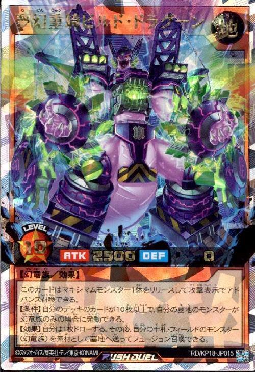 幻影のダークマター 商品検索 | ドラゴンスター | 遊戯王ラッシュデュエル